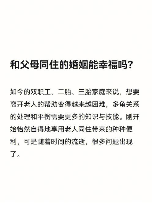 得不到父母的祝福婚姻会幸福吗 为什么相爱的人因为父母不能在一起