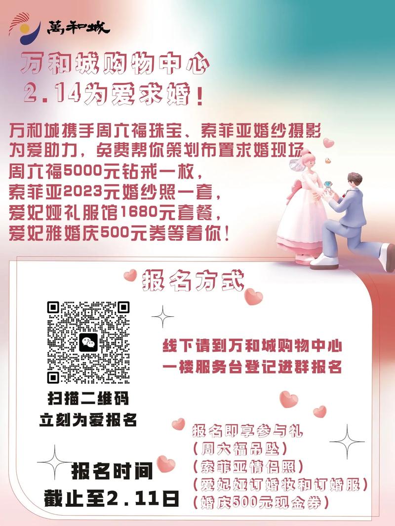 求婚仪式创意方案
