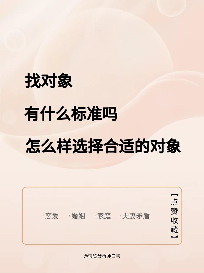 想结婚怎么找对象
