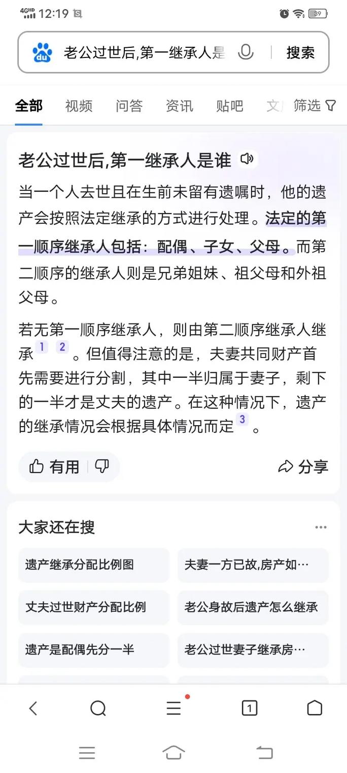 婚前财产配偶死亡能继承吗 婚前财产可以指定继承人吗