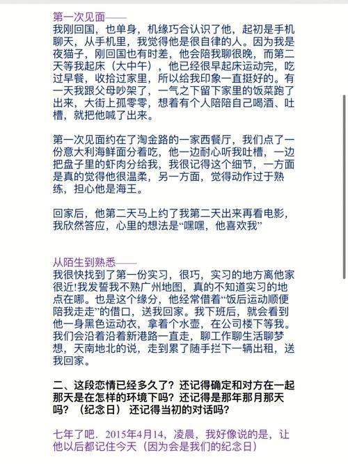 司仪问新娘问题大全
