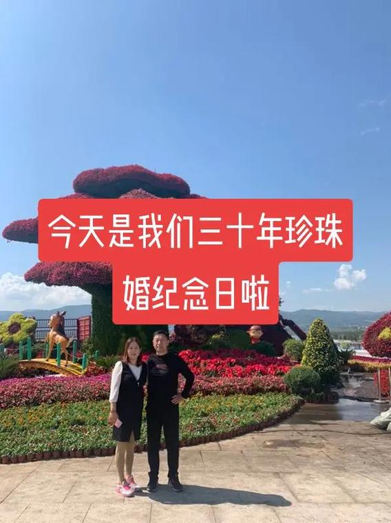 珍珠婚是结婚多少年 珍珠婚感言精选
