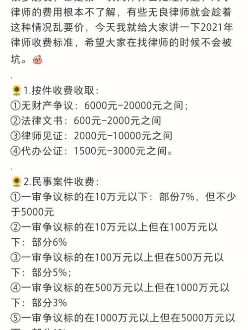 离婚律师费用一般怎么收费 咨询律师离婚问题怎么收费