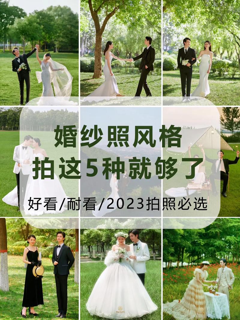 拍婚纱照穿什么？ 拍婚纱照必选的五套衣服
