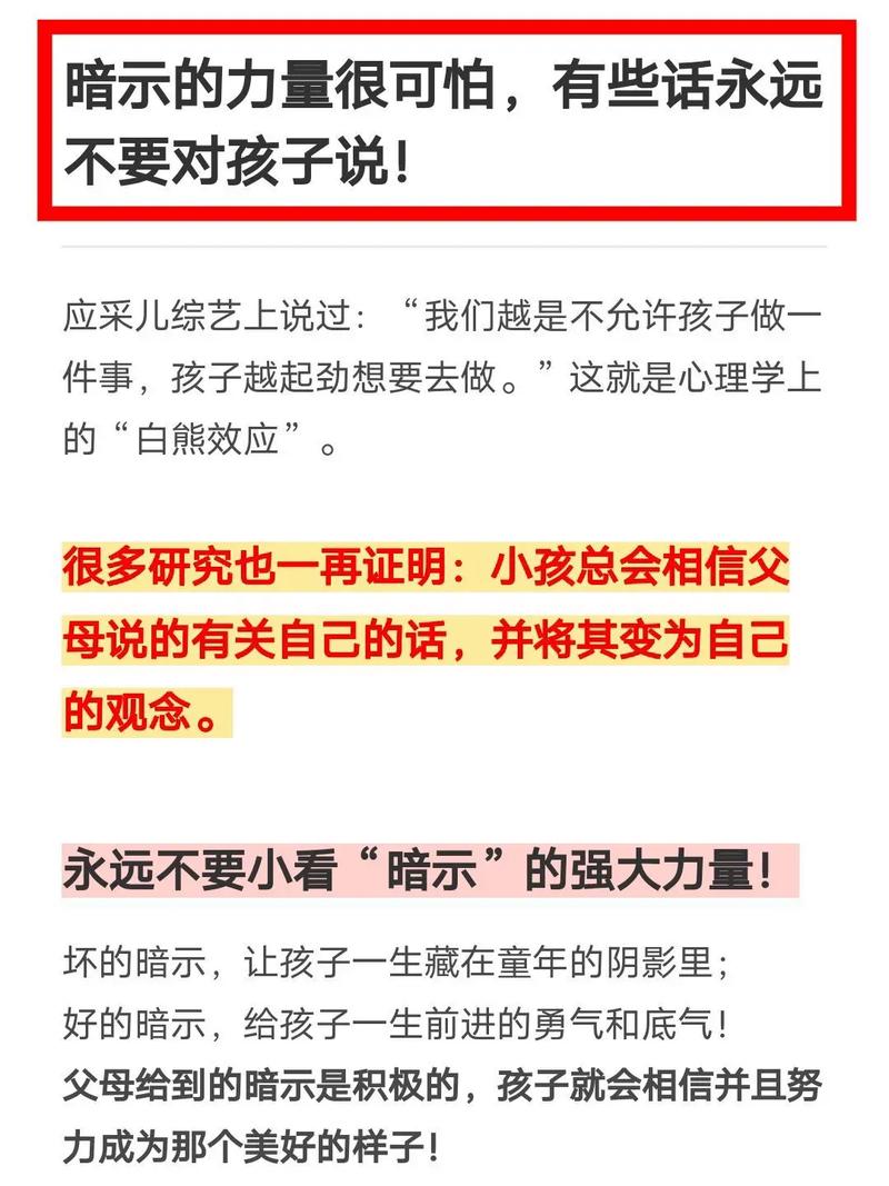 不自信的孩子是什么原因造成的 不自信的孩子怎么引导