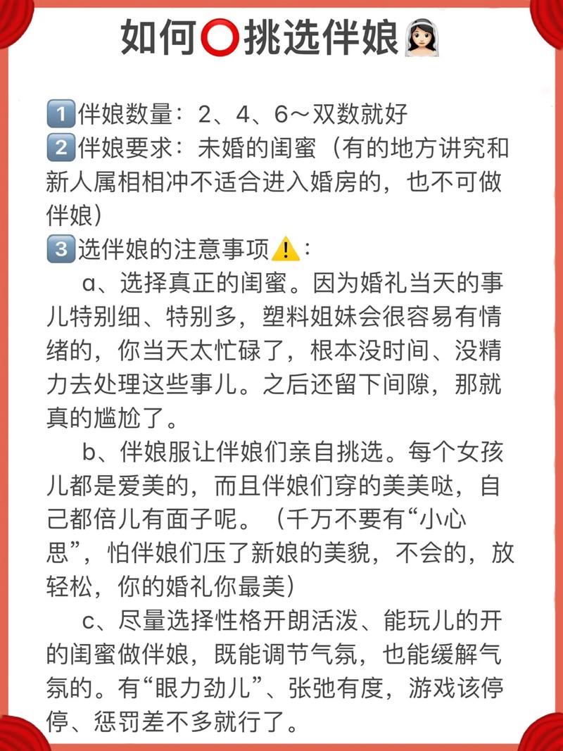 今年结婚忌哪三属相 结婚忌属相能做伴娘吗