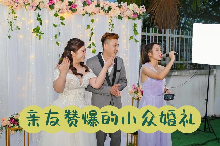 没朋友的人办婚礼尴尬吗 婚礼只有2桌人怎么办