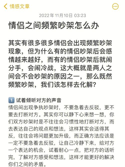 情侣吵架后怎么处理，教你几招解决问题
