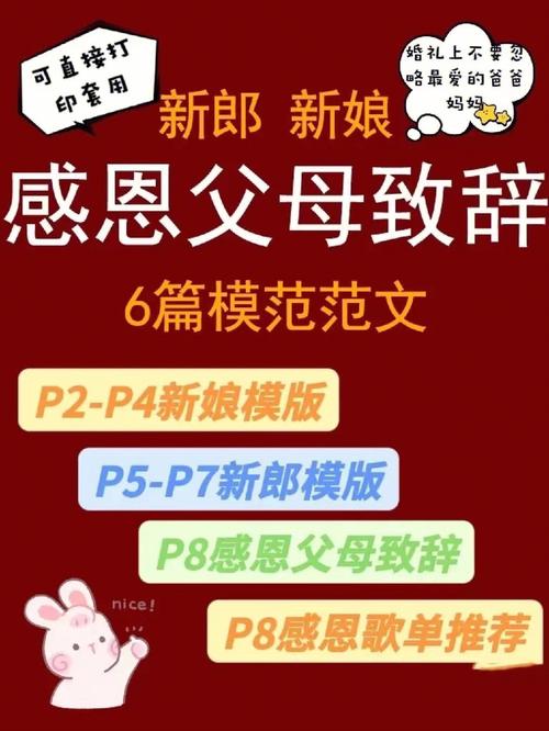 婚礼上婆婆感人的讲话可以怎么说 婆婆婚礼讲话简短的句子怎么讲