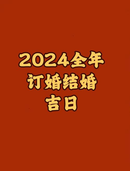 2024年1月30日适合领证吗
