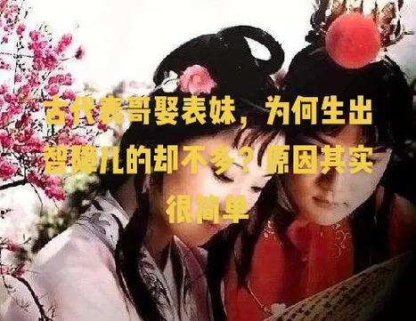 什么叫四代表兄妹 第四代兄妹可以结婚吗
