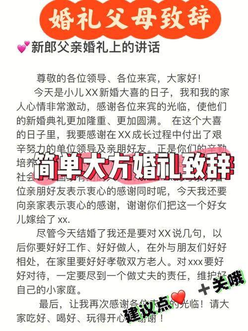 女儿结婚女方爸爸讲话 婚礼进场可以不让爸爸送吗