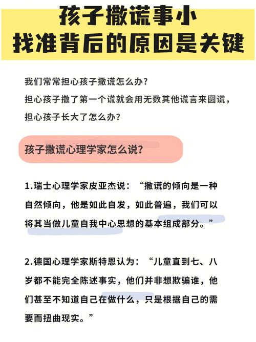 小孩说谎话应该怎样教育他 孩子撒谎背后的心理有哪些