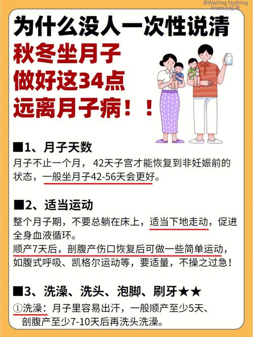 坐月子头受风了怎么办 月子病的最佳治疗时间是什么时候