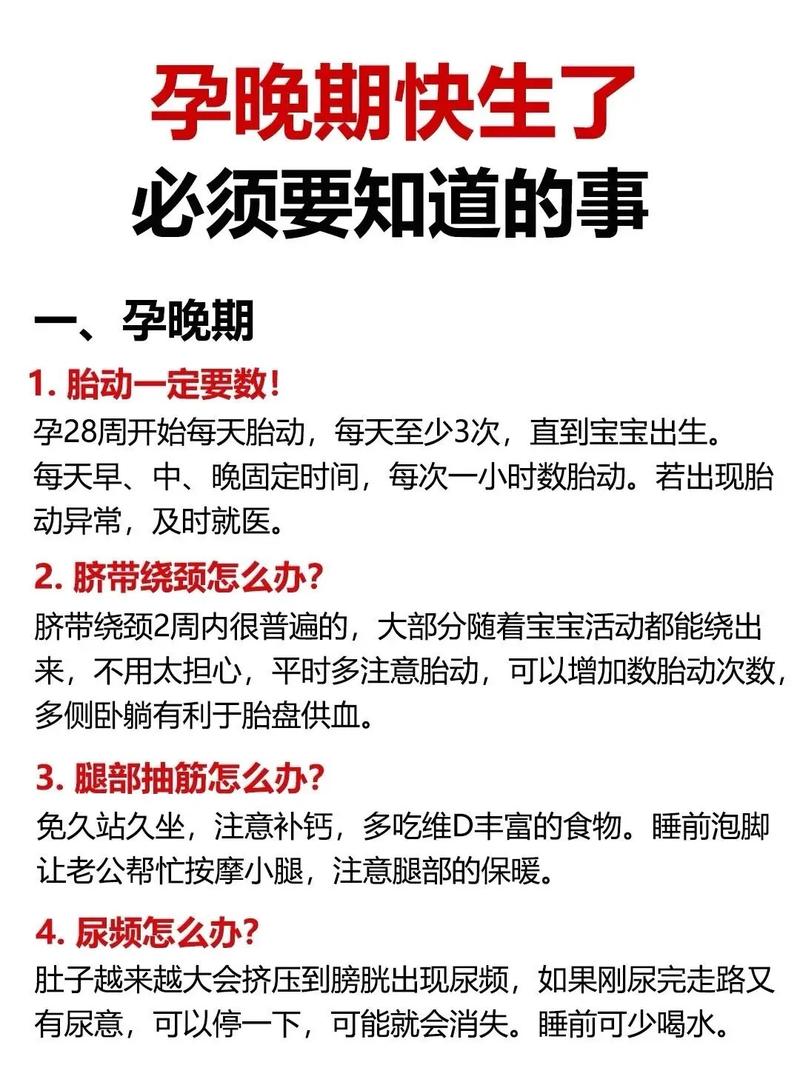 孕晚期恶心是快生了吗 快要临产的八大征兆有哪些