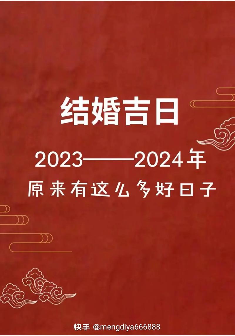 结婚日子算了4次都不一样该选择哪个日子
