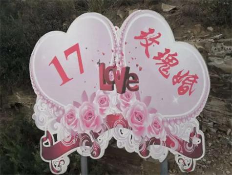 结婚17周年是什么婚 结婚17周年送什么礼物