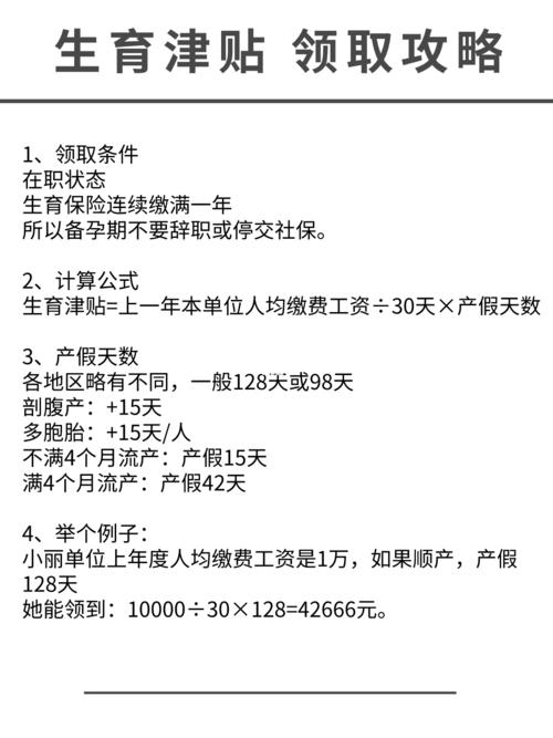 工资3500生育津贴有多少 生育津贴怎么领