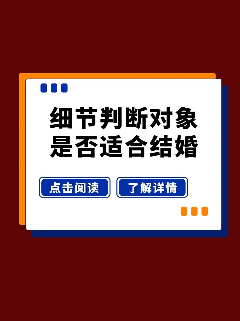 什么时候可以结婚 怎么看适不适合结婚