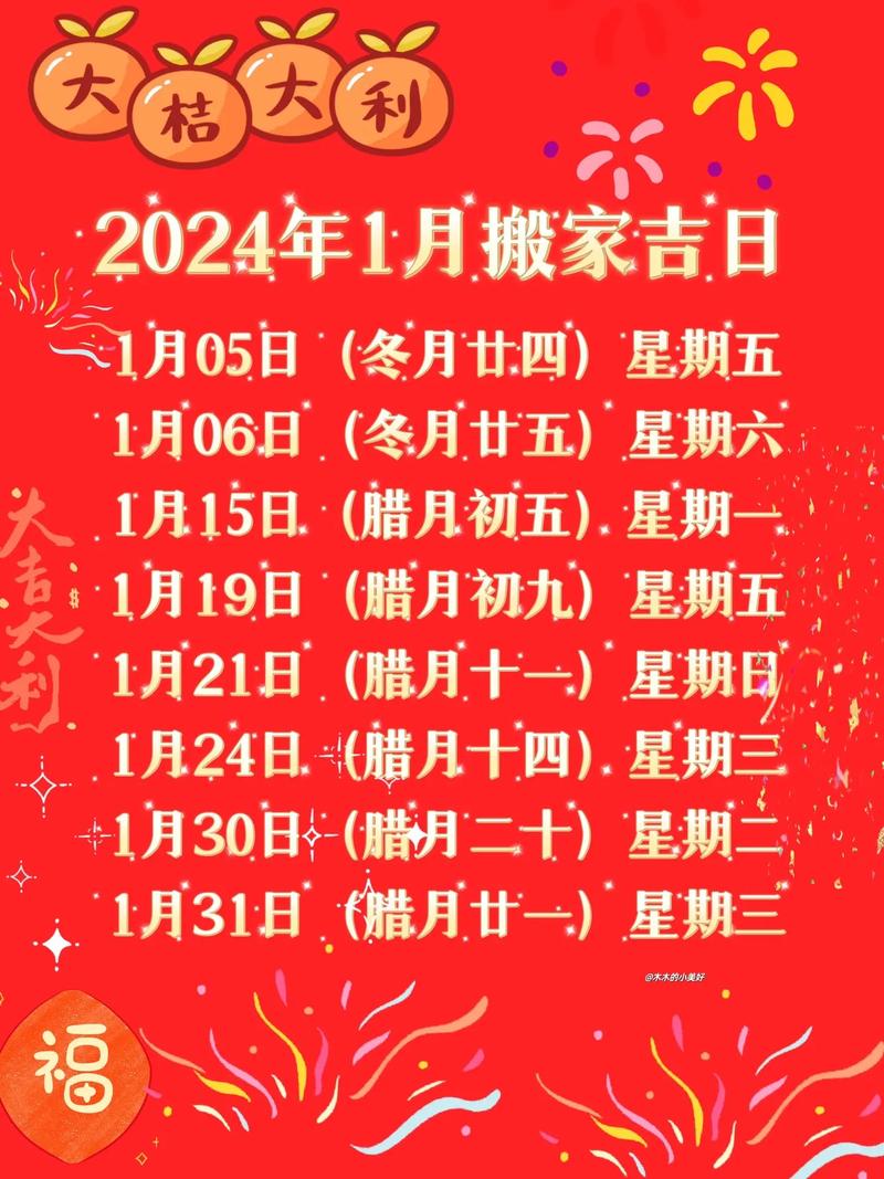 2024年10月30日是黄道吉日吗 10月30日适合婚嫁吗
