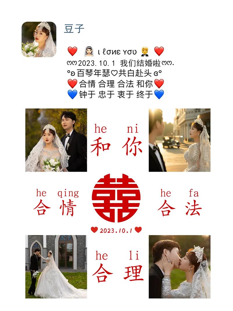 写给自己结婚的祝福语 自己结婚朋友圈怎么发
