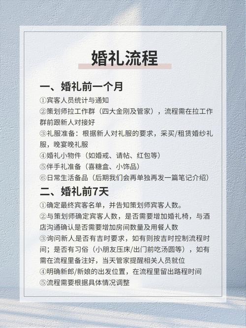 婚礼当天流程 要结婚的朋友以下文章值得一看