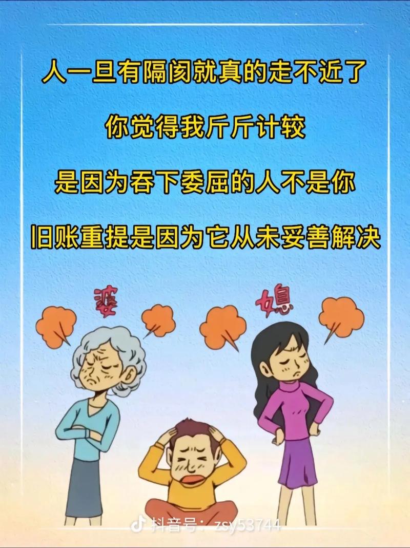 儿媳妇对公婆感恩的话 如何避免和婆婆的矛盾