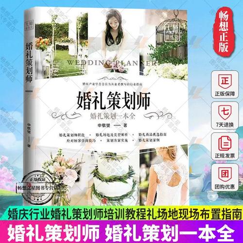 婚礼策划工作怎么样 婚礼策划行业怎么样