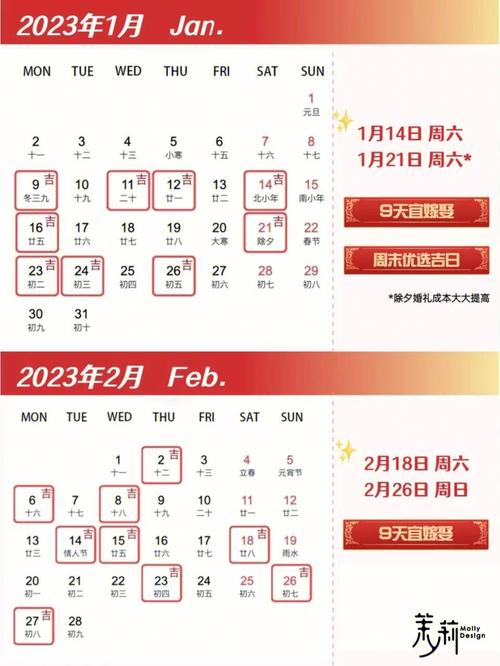 十月一结婚日子好不好 2025年10月最吉利的结婚日子有哪些