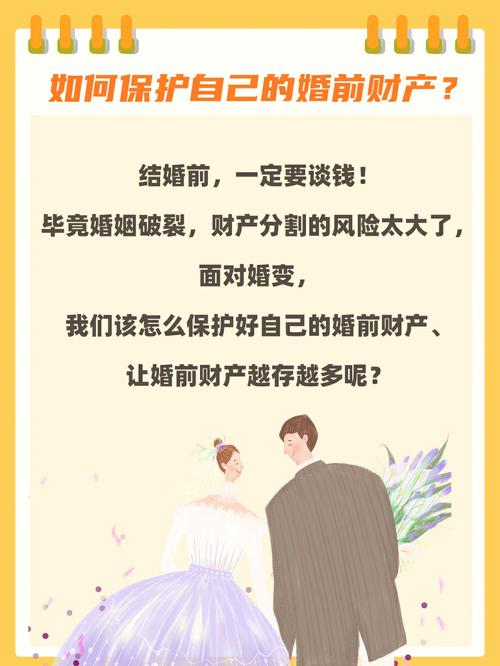 二婚婚前财产怎么保护 再婚者可以收藏