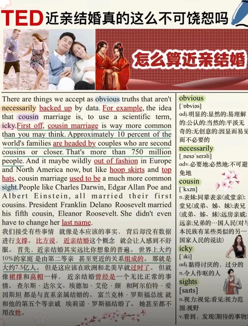 近亲为什么不可以结婚