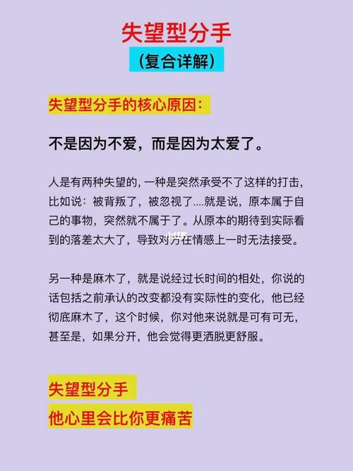 如何挽回失望透顶的人 为什么最好的挽回是放弃