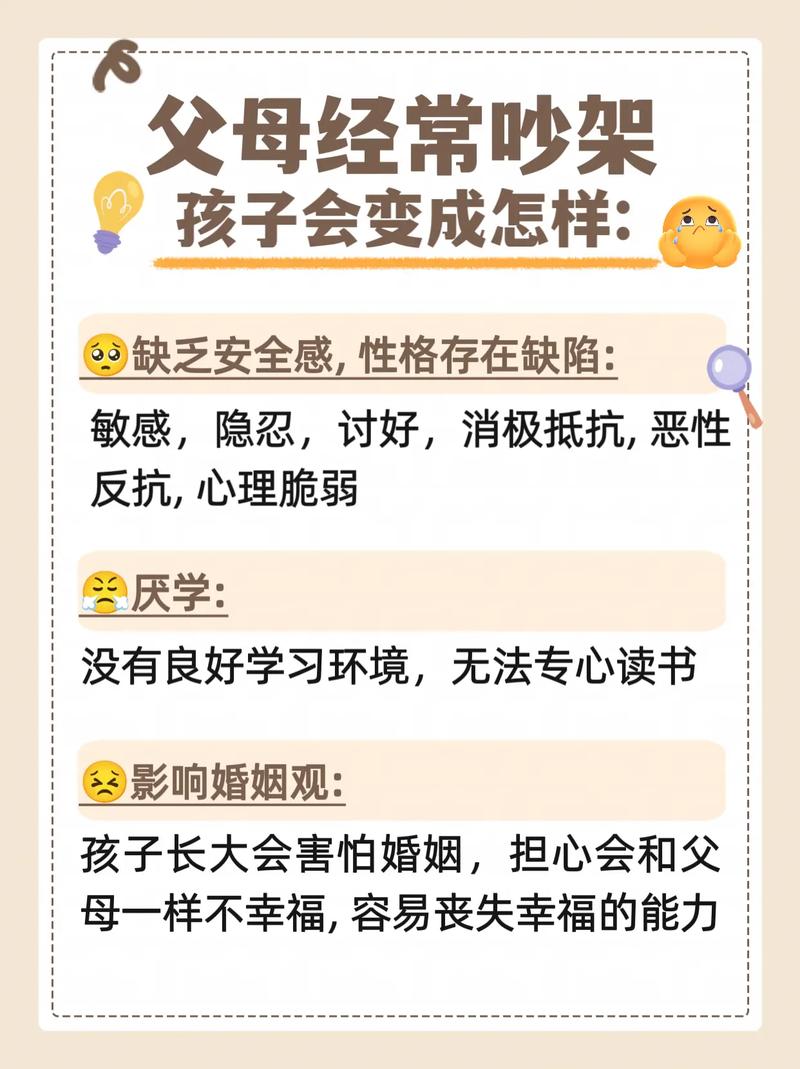 男朋友父母经常吵架能嫁吗 住男朋友家他父母吵架了怎么办