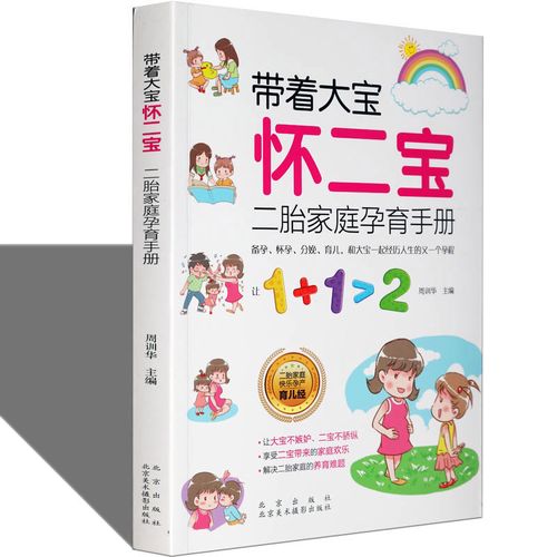 39岁了还能生二胎吗 39岁备孕二胎注意事项有哪些