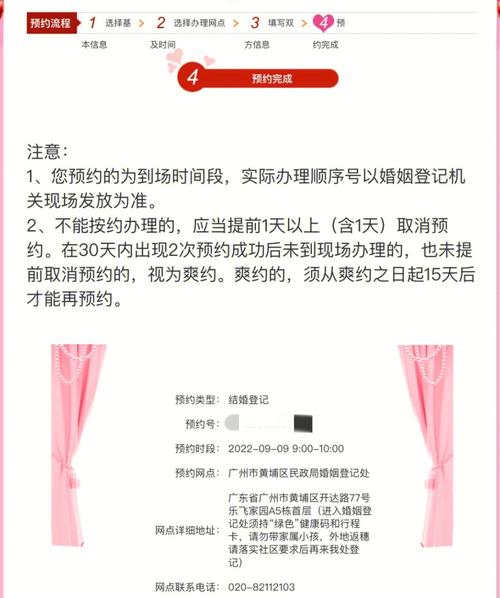 广州婚姻登记预约的三种方式  婚姻登记预约可以取消吗
