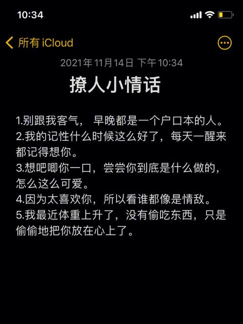 撩小姐姐的情话，快来学一句去撩你的小姐姐
