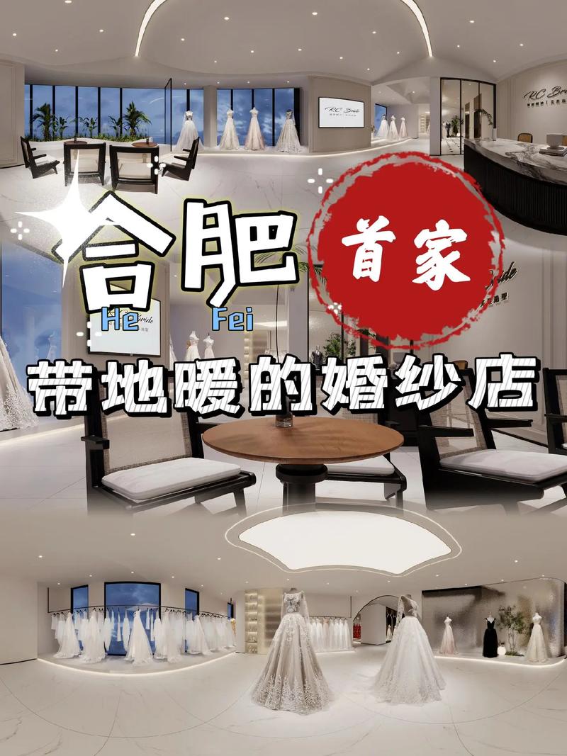 合肥婚纱店哪家好 婚纱店如何装修好
