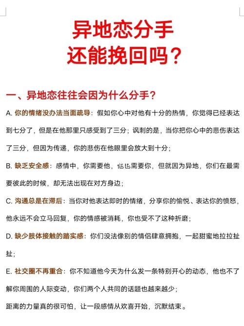 异地恋分手告别话 怎么处理异地恋