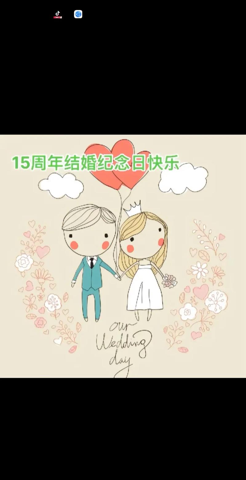 15周年结婚纪念日感悟  结婚纪念日晚上怎么过
