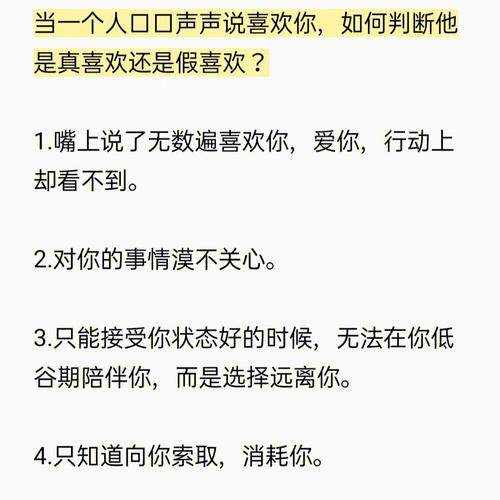 怎么知道暗恋的人喜不喜欢自己 怎么试探你在对方心里的位置