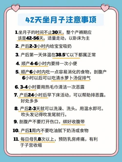 不满月出门有什么后果 坐月子注意事项是什么