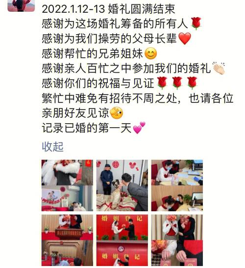 新娘结婚发朋友圈的句子 婚礼结束之后新娘会说些什么