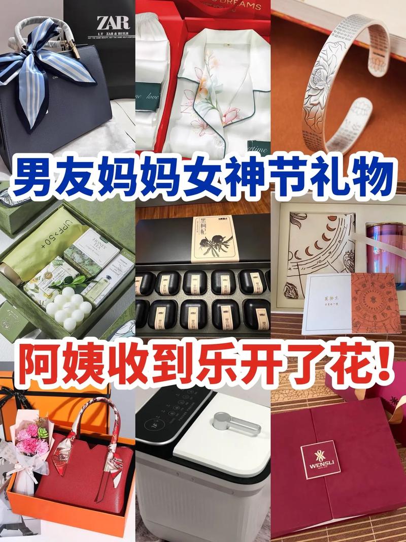 送给未来婆婆十佳礼物 实用贴心
