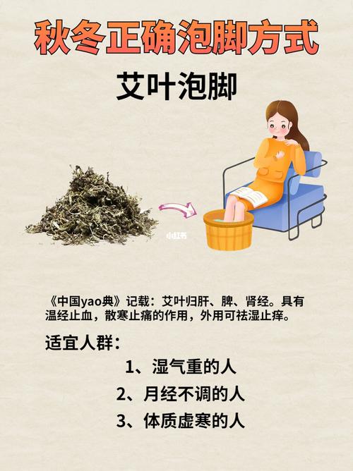 产后多久可以泡脚 坐月子艾草泡脚的禁忌有哪些