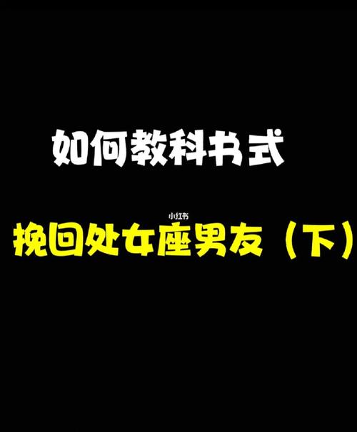 处座男分手挽回性高吗 与处女座男生怎么相处