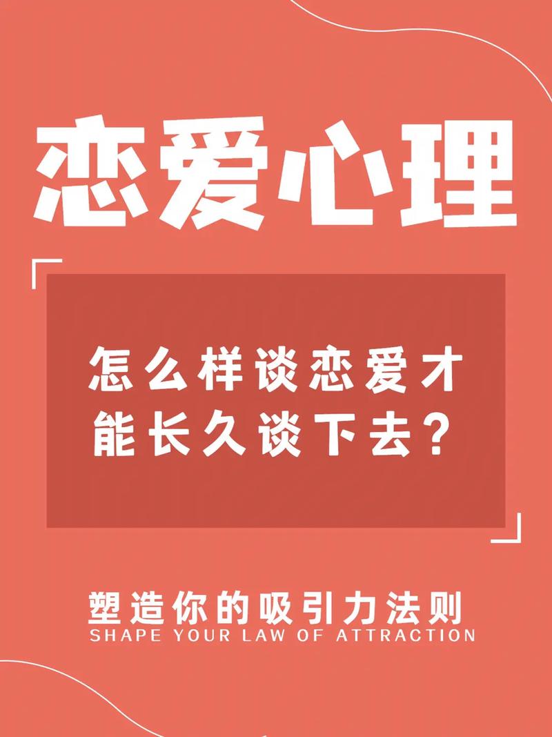 谈恋爱的正确方式是什么呢 怎么样谈恋爱才能长久