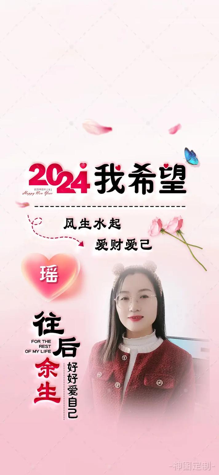 2024年遇正缘的女命 2024年必结婚的女命
