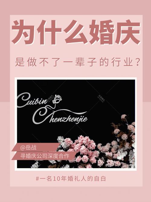 北京最大的婚庆公司有哪些 如何选择婚庆公司
