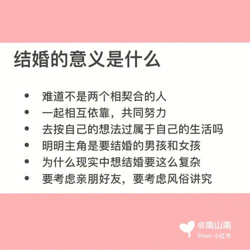 婚姻靠什么来维持的 结婚的真正意义是什么