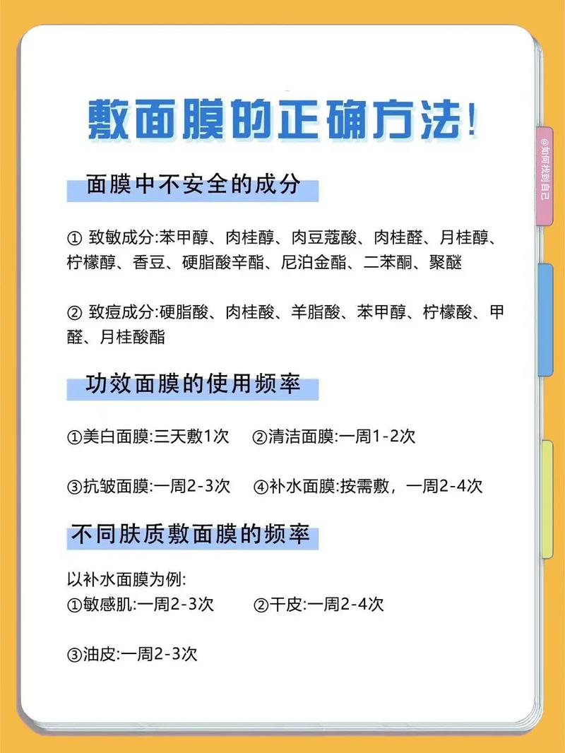 敷完清洁面膜可以敷补水面膜吗 使用顺序是什么
